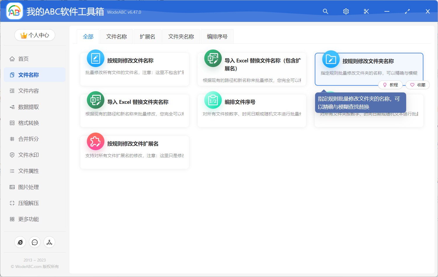 image-在文件夾名稱前後插入上級文件夾目錄的名稱