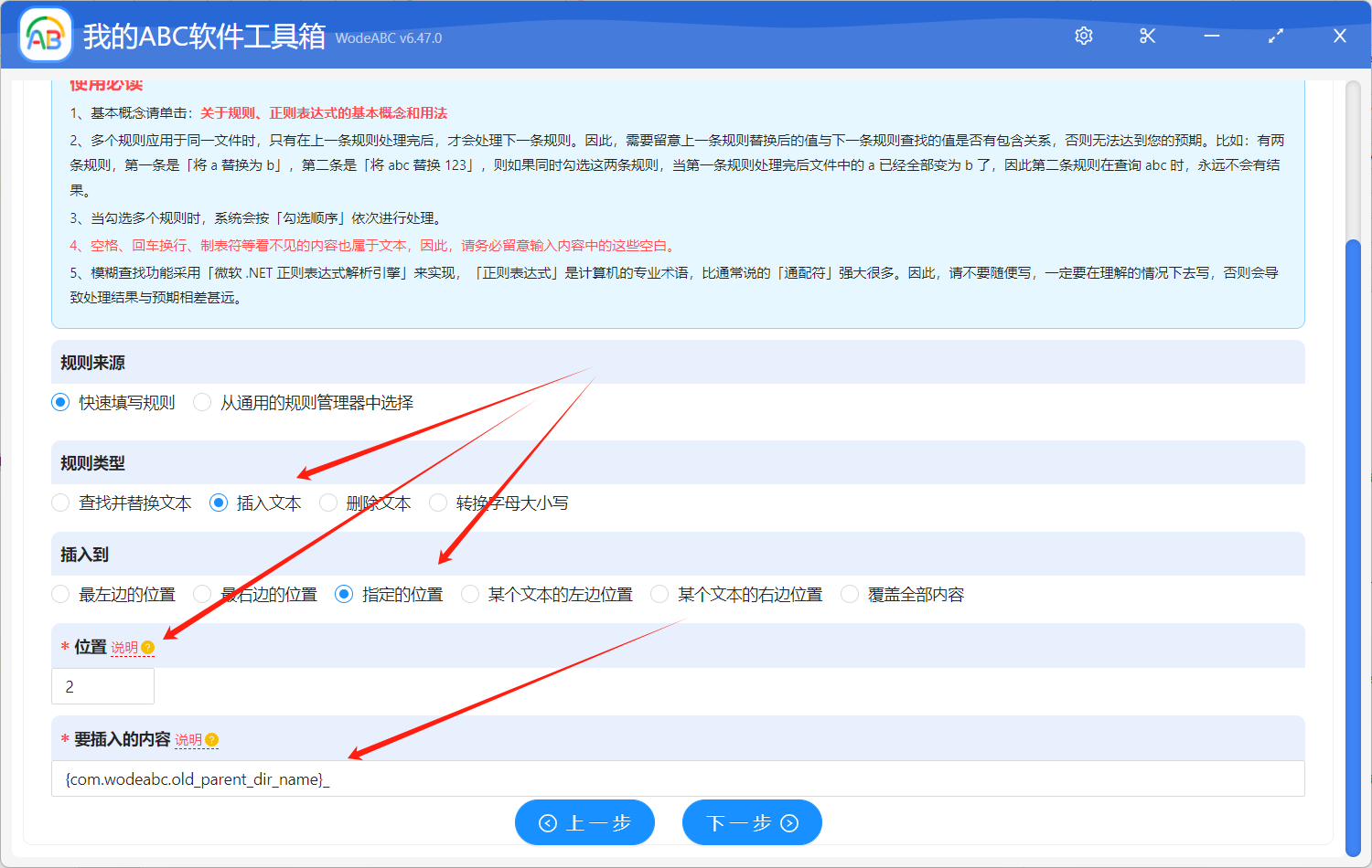 image-在文件夾名稱前後插入上級文件夾目錄的名稱