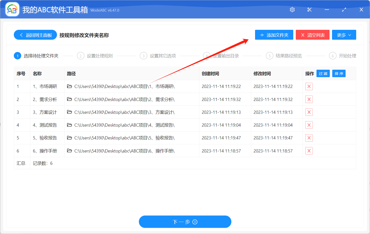 image-在文件夾名稱前後插入上級文件夾目錄的名稱