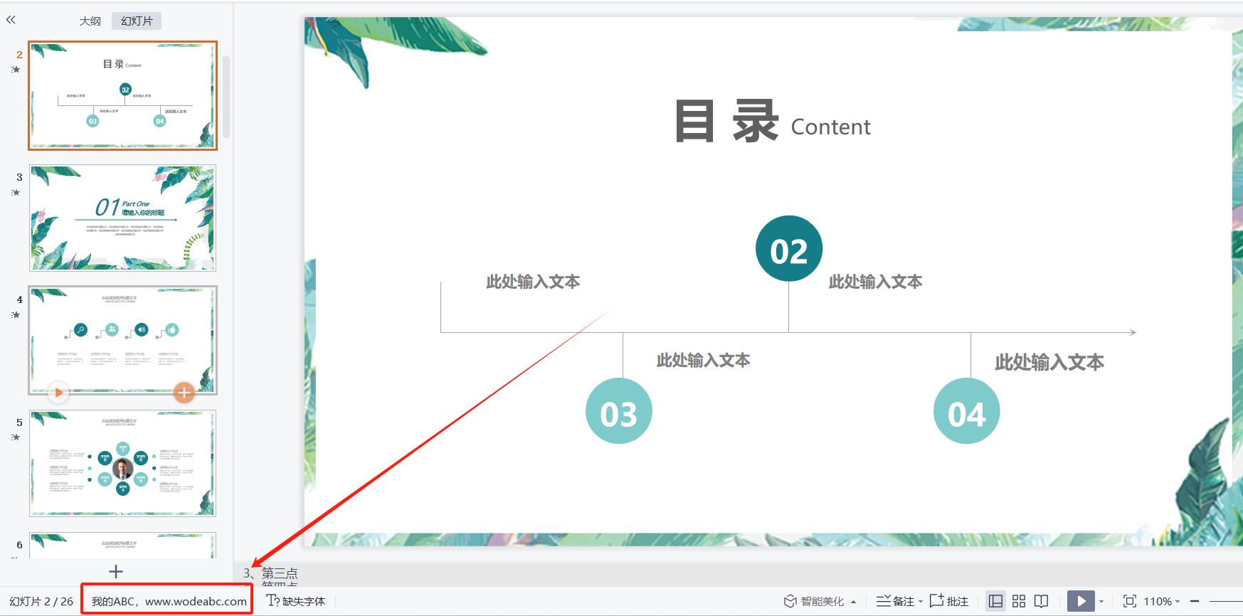 image-同時清空/刪除多個 PPT 中的母版名稱和版式名稱