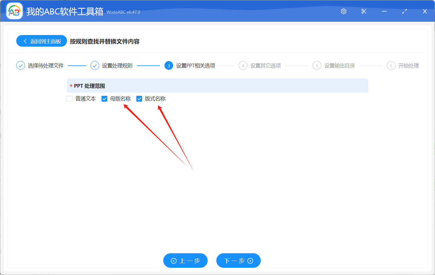 image-同時清空/刪除多個 PPT 中的母版名稱和版式名稱