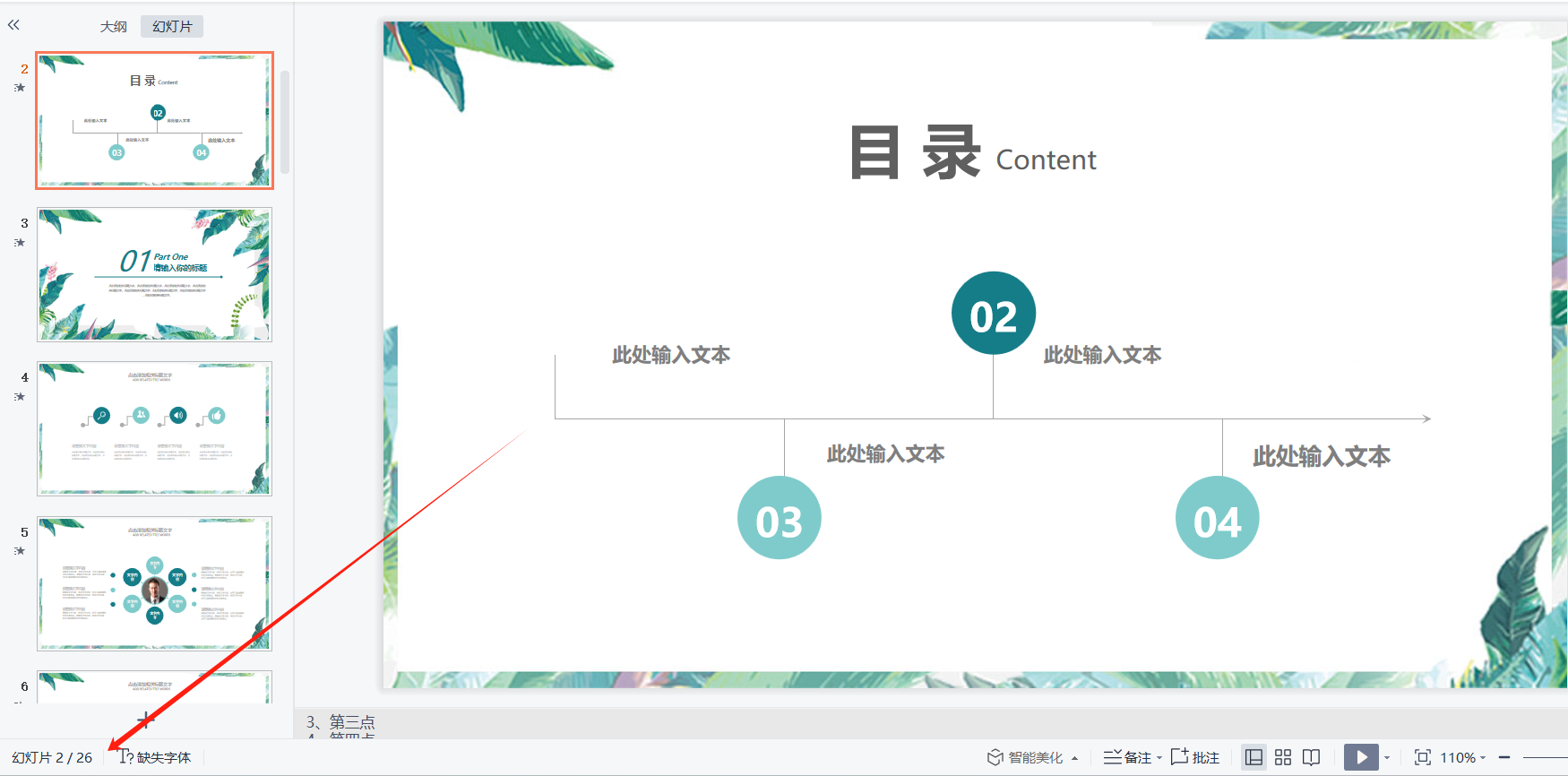image-同時清空/刪除多個 PPT 中的母版名稱和版式名稱