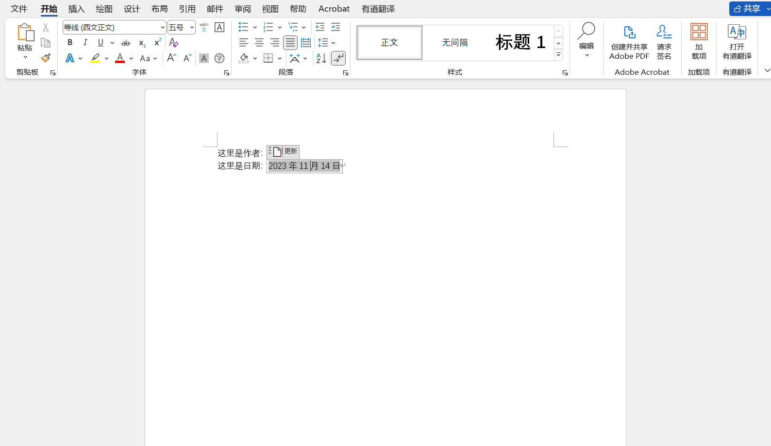image-更新或刪除 Word 中的域