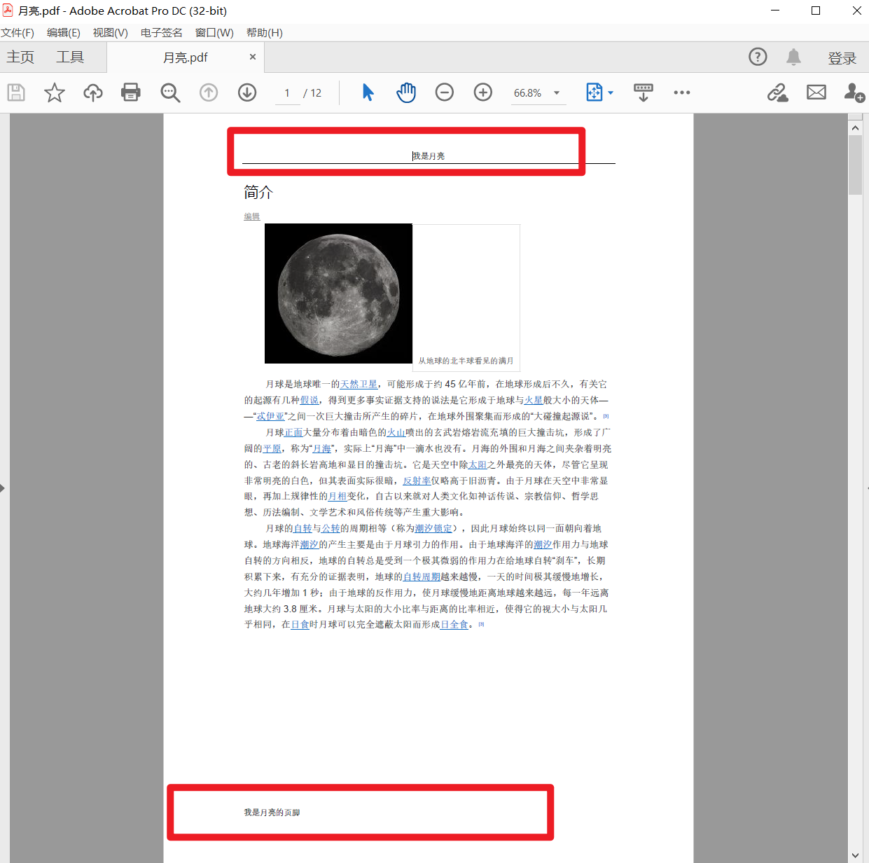 image-刪除 PDF 頁眉頁腳
