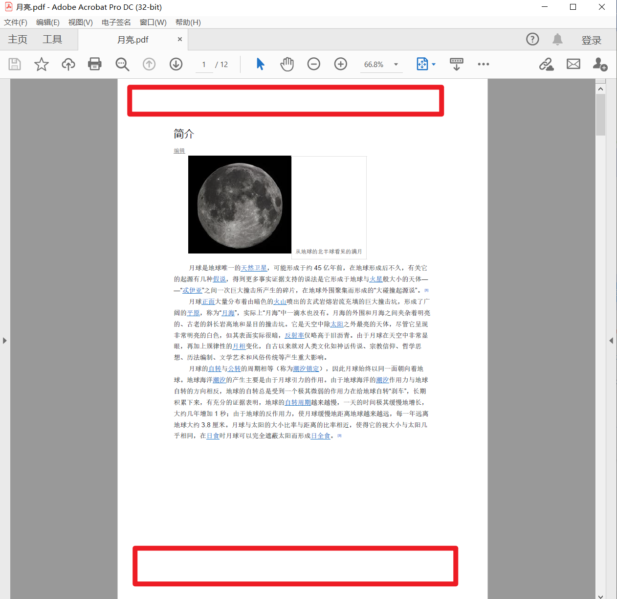 image-刪除 PDF 頁眉頁腳