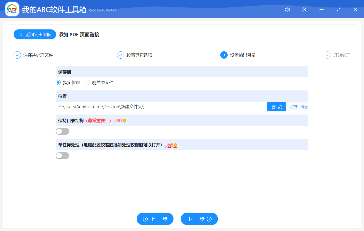 image-添加 PDF 頁面鏈接