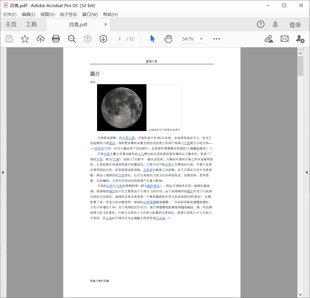 image-添加 PDF 頁面鏈接