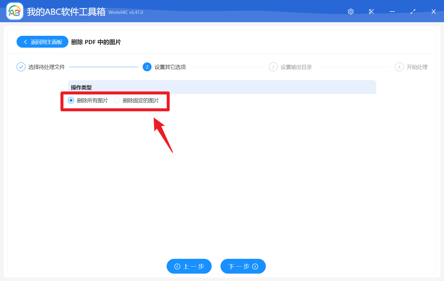 image-删除 PDF 中的图片