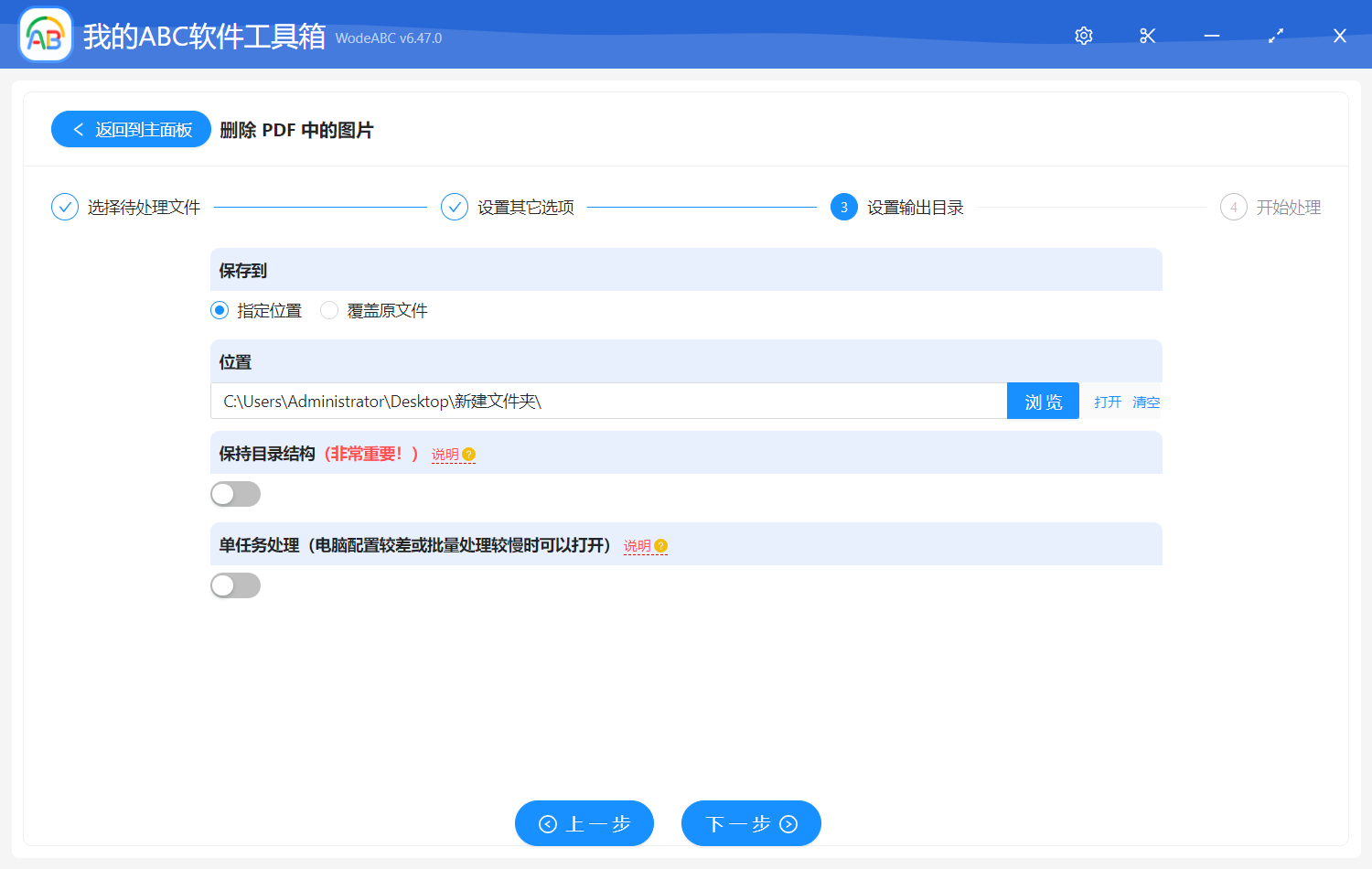 image-删除 PDF 中的图片