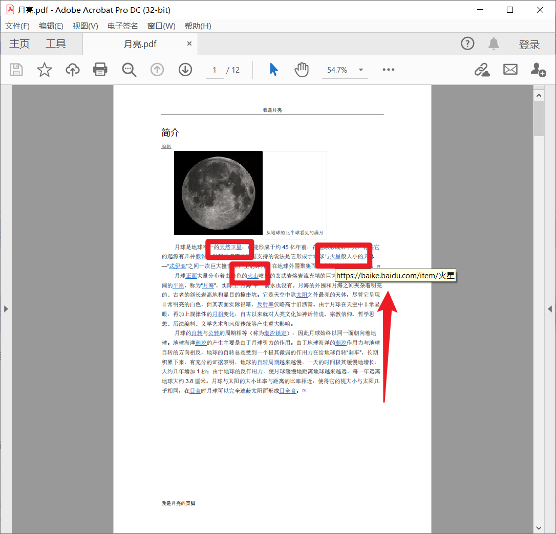 image-刪除 PDF 中的鏈接