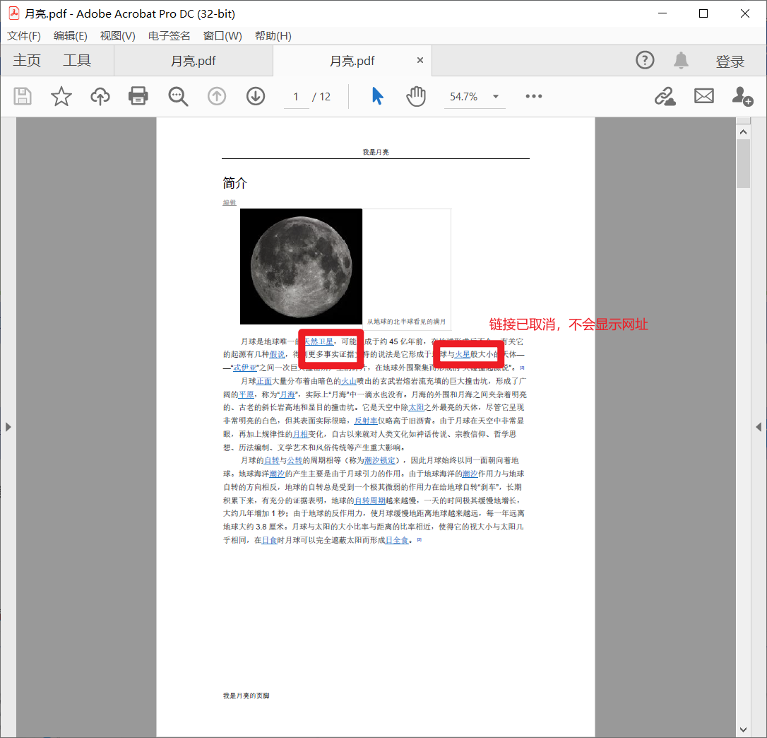 image-刪除 PDF 中的鏈接