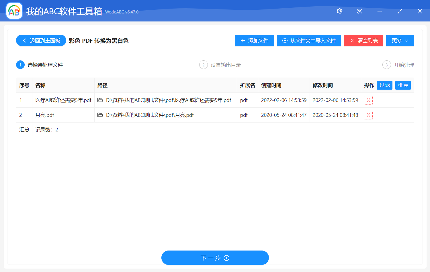 image-彩色 PDF 轉換為黑白色