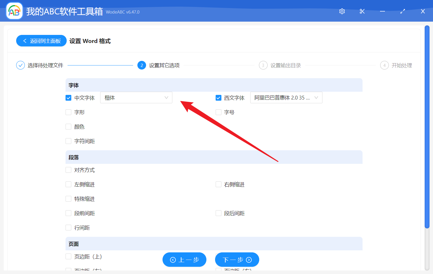 image-設置 Word 格式