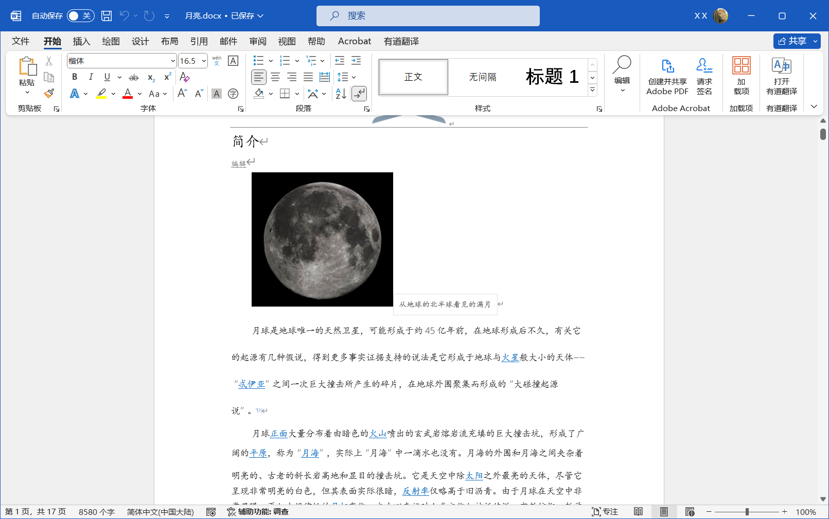 image-設置 Word 格式