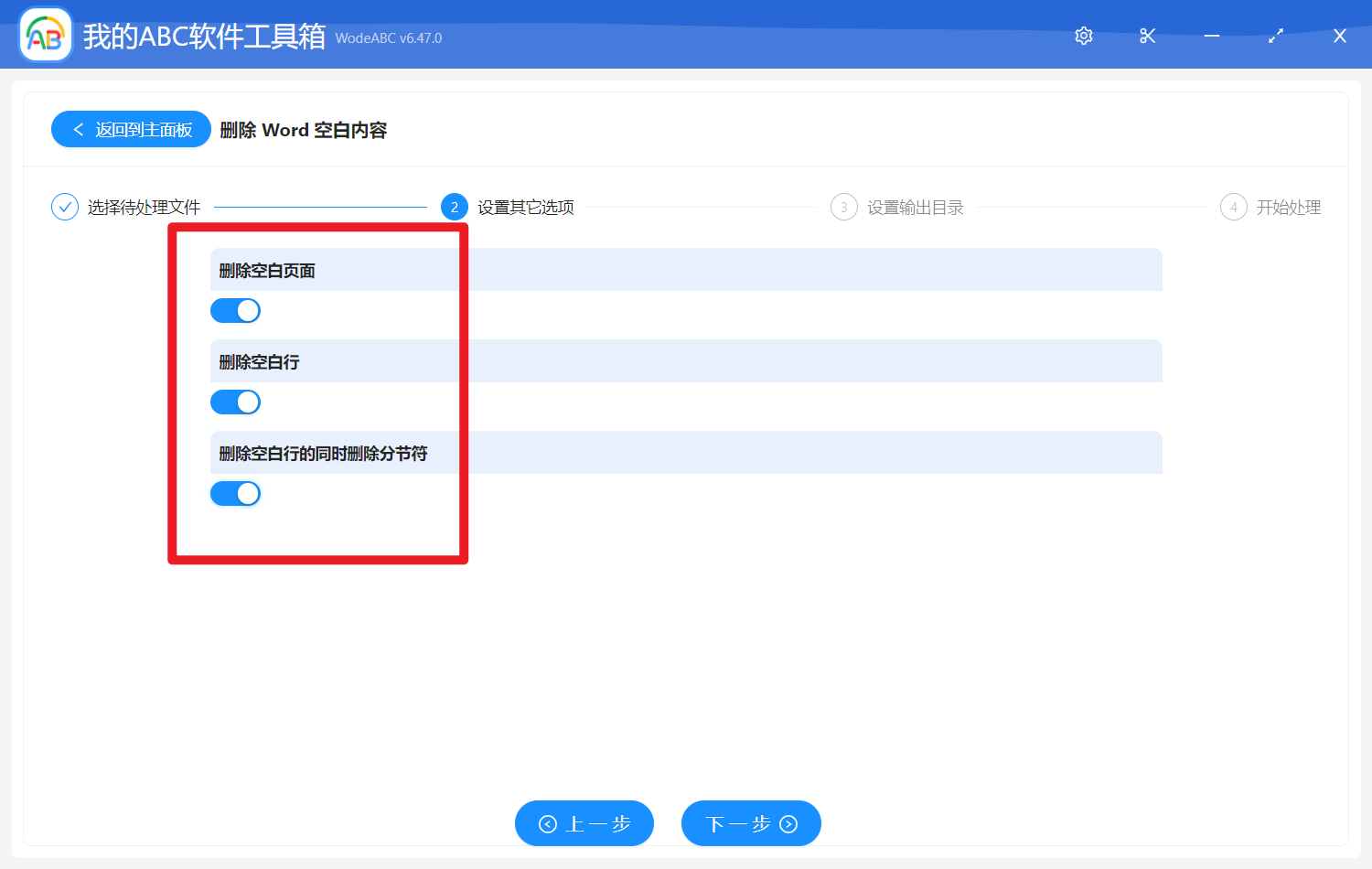 image-刪除 Word 空白內容