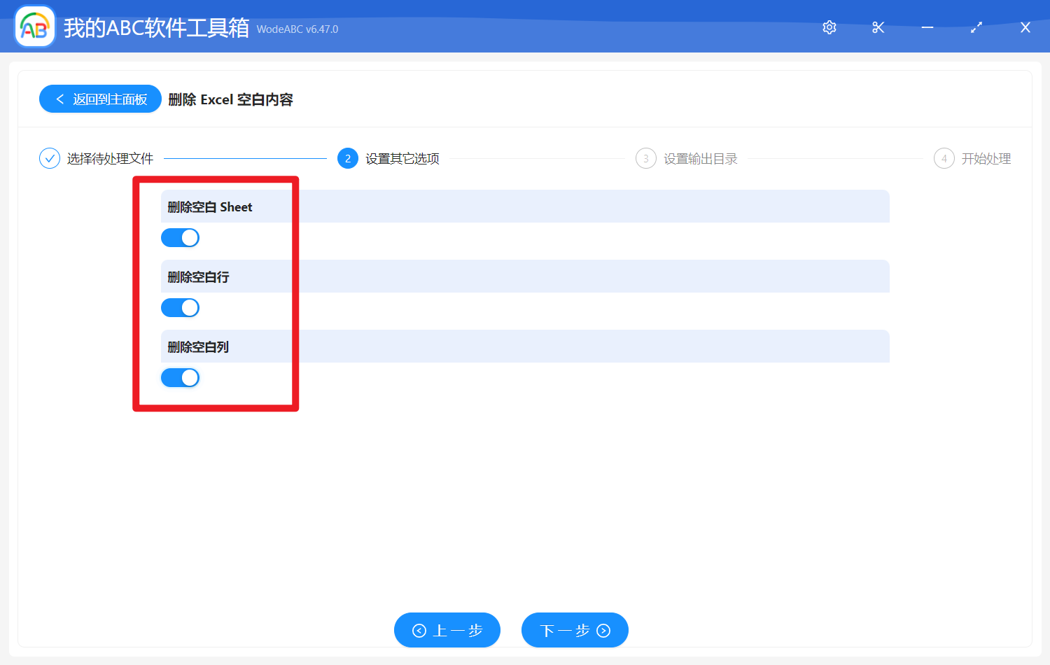 image-刪除 Excel 空白內容