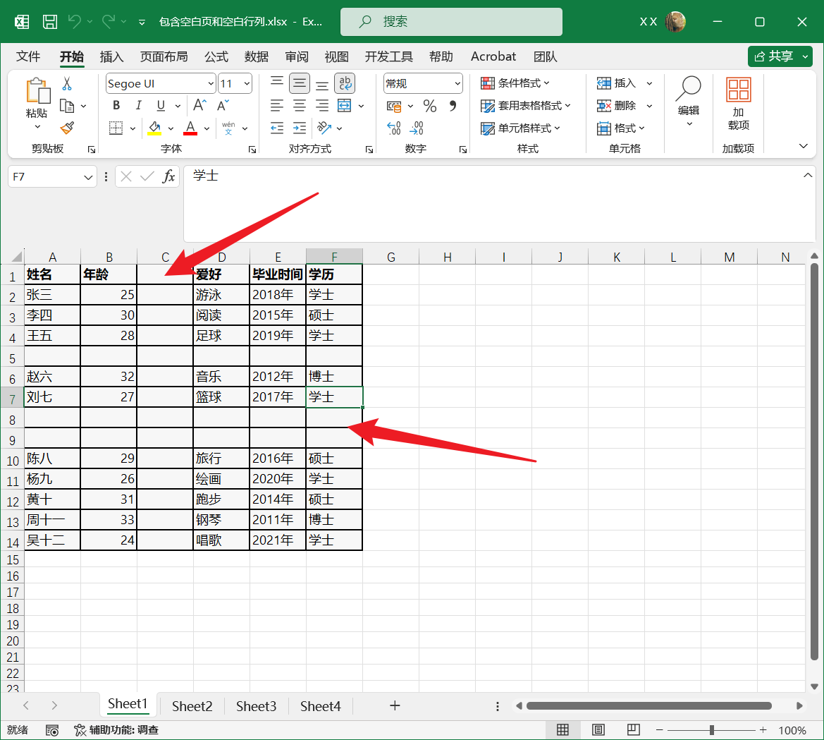 image-刪除 Excel 空白內容