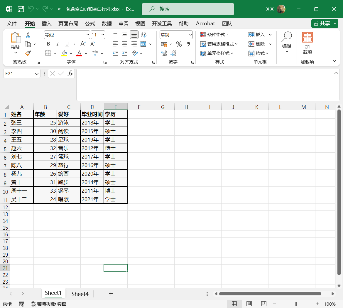 image-刪除 Excel 空白內容
