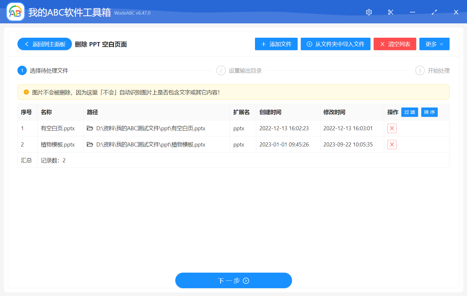 image-刪除 PPT 空白頁面