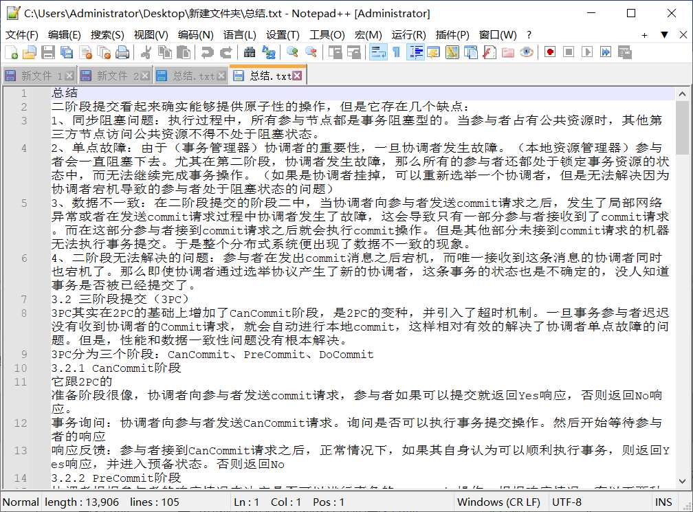 image-刪除文本文件空白行