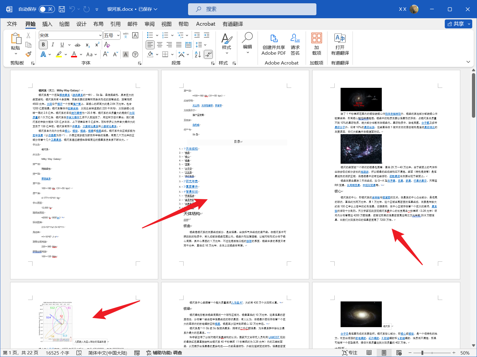 image-刪除或替換 Word、PPT、PDF 的頁