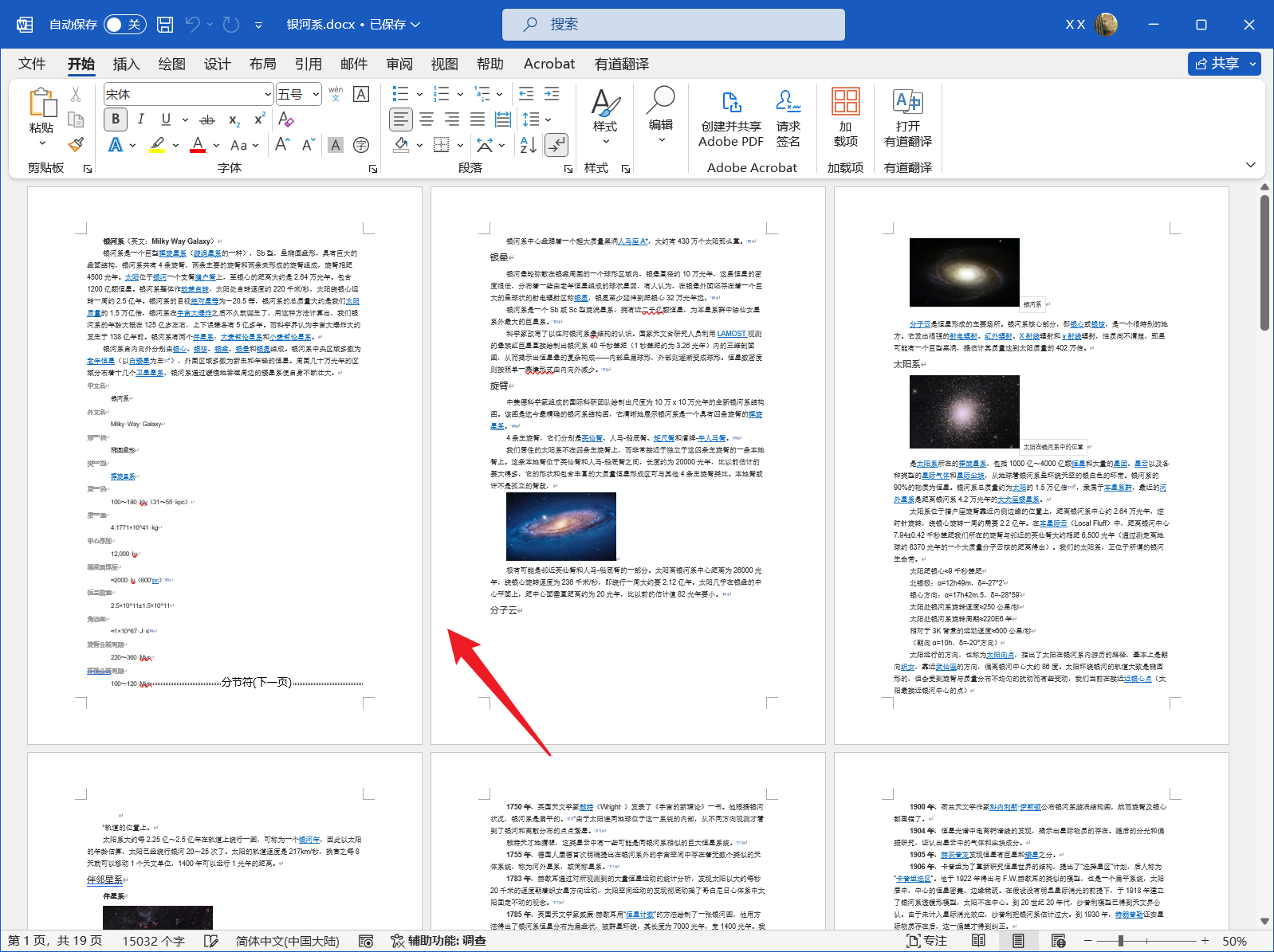 image-刪除或替換 Word、PPT、PDF 的頁