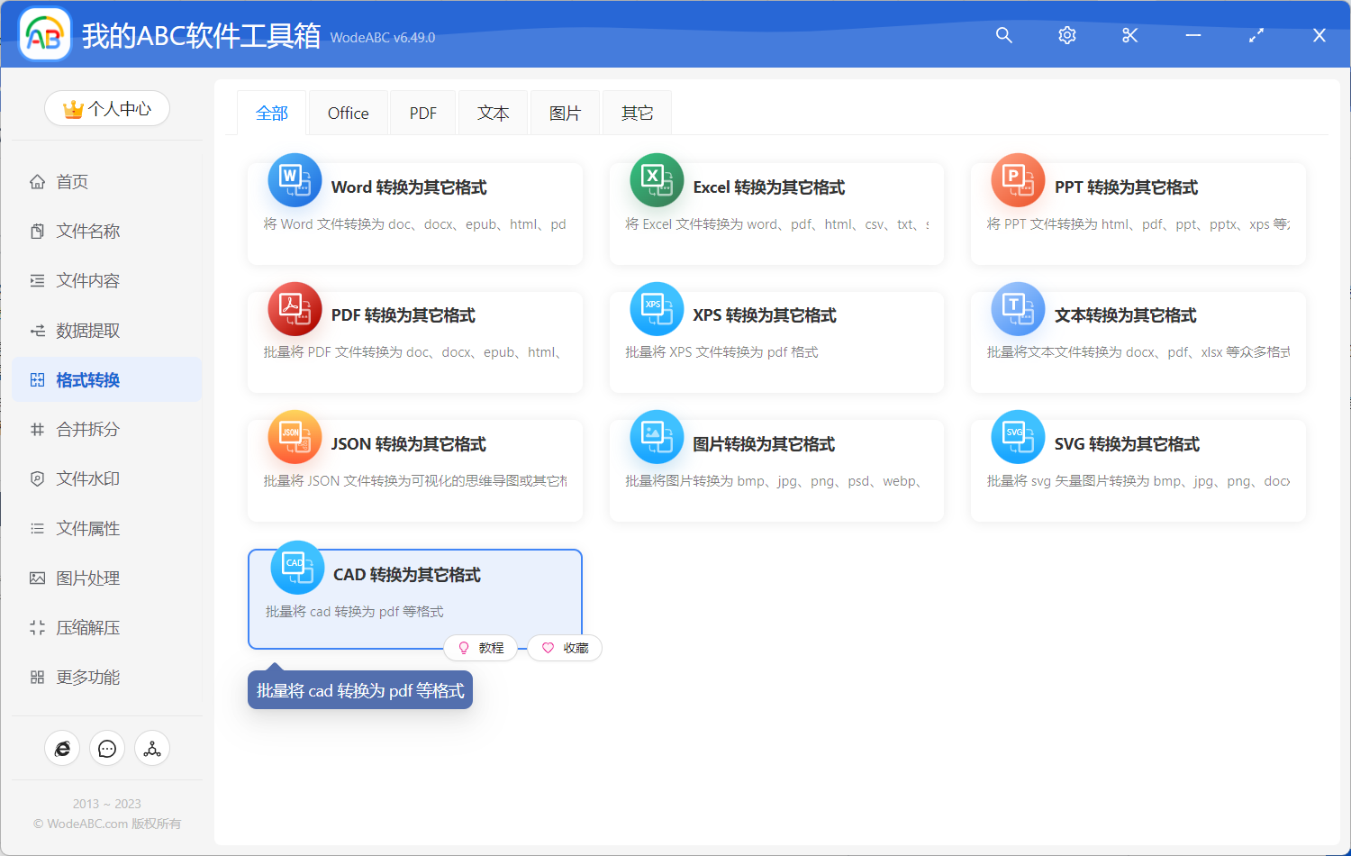 image-批量将多个 DWF 格式的 CAD 文件转换为 pdf