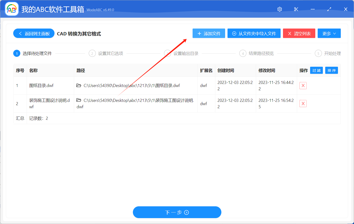 image-批量将多个 DWF 格式的 CAD 文件转换为 pdf