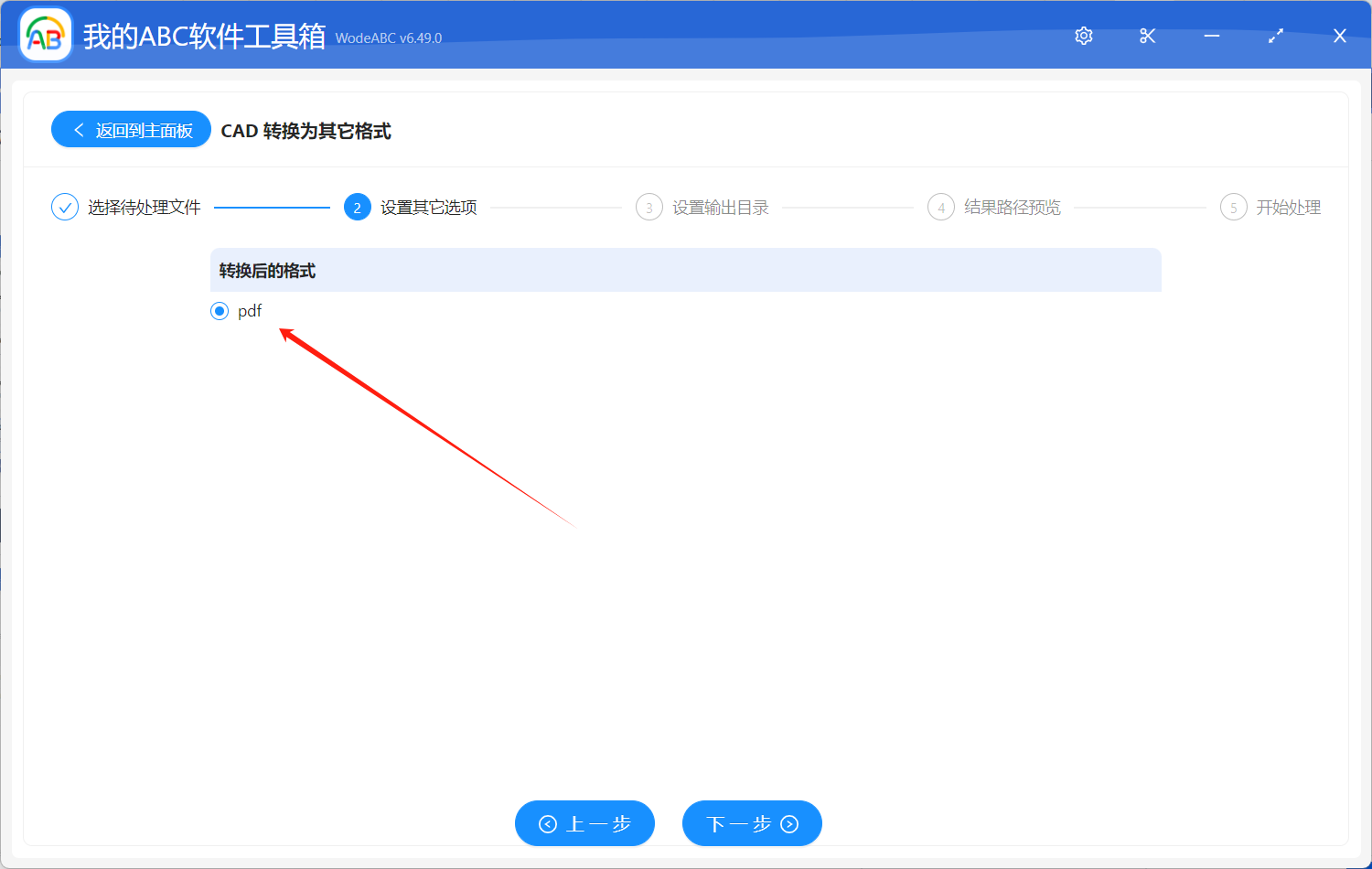 image-批量将多个 DWF 格式的 CAD 文件转换为 pdf
