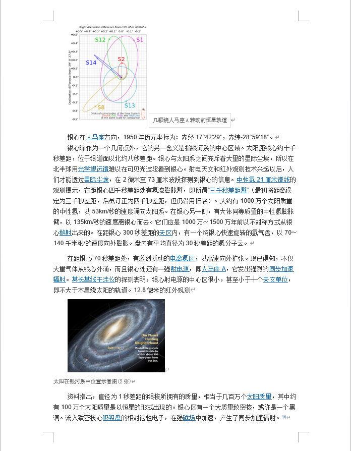 image-批量给 word 中的每一张图片图片添加水印