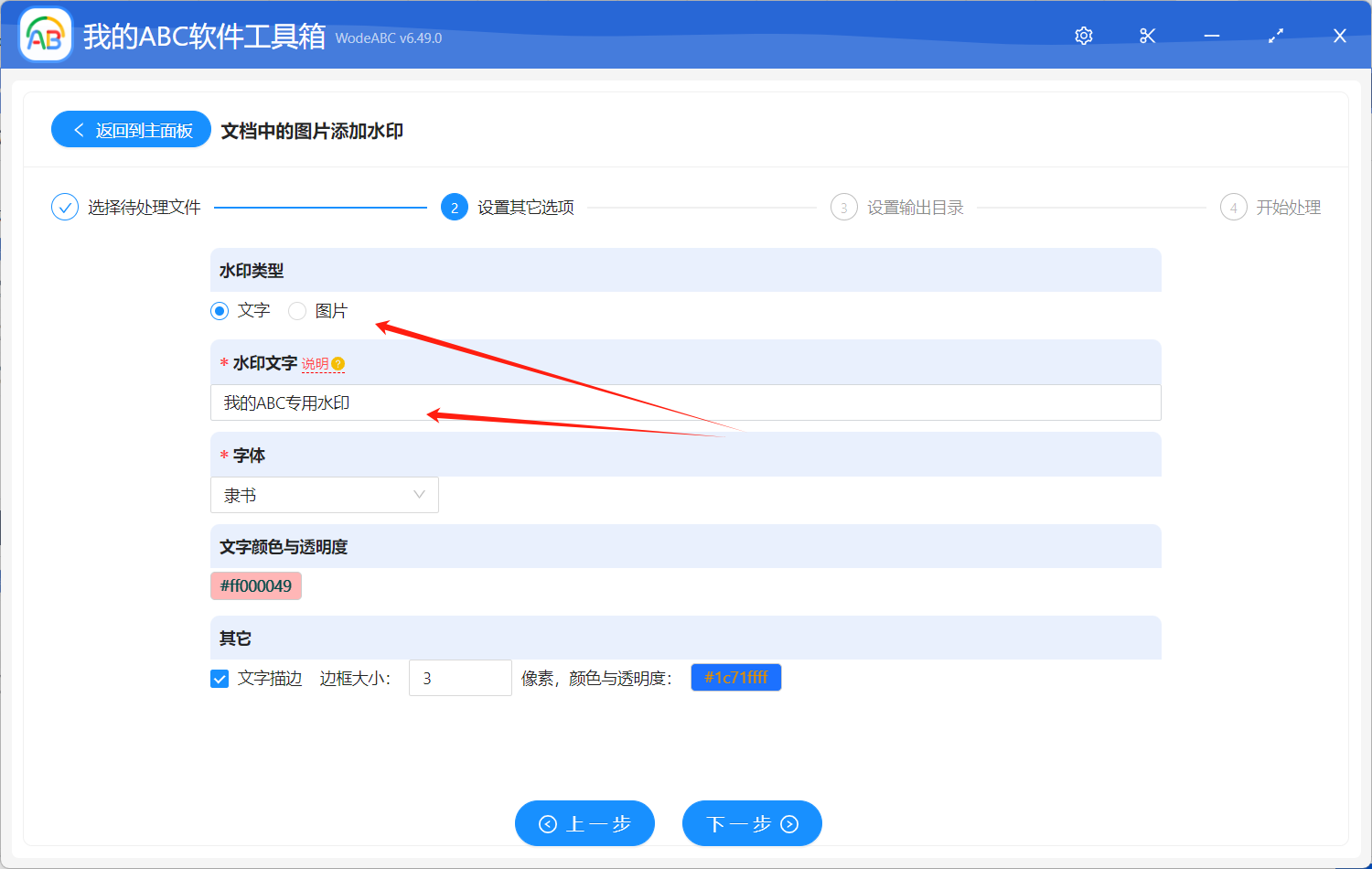 image-批量给 word 中的每一张图片图片添加水印