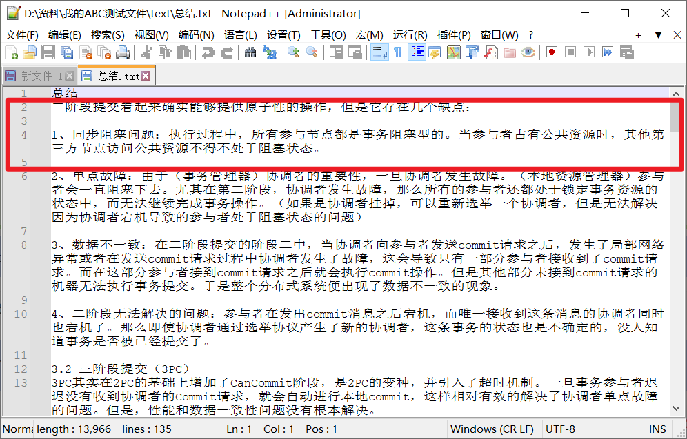 image-刪除或替換文本文件的行