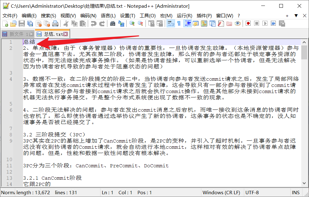 image-刪除或替換文本文件的行