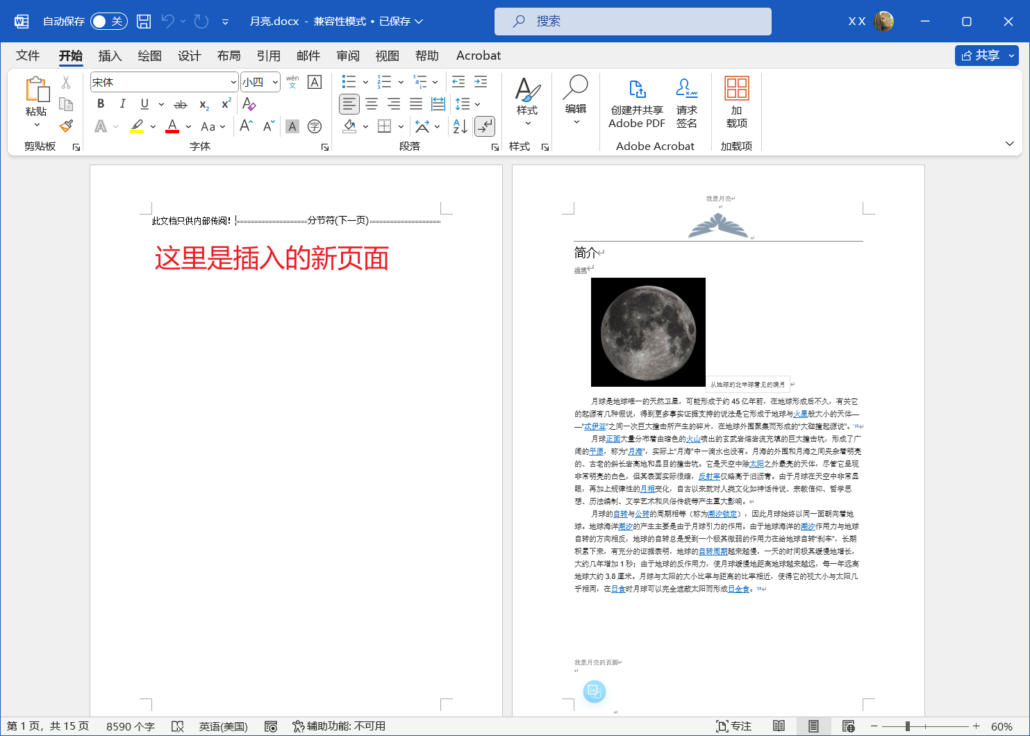 image-在 Word、PPT、PDF 的指定位置插入页