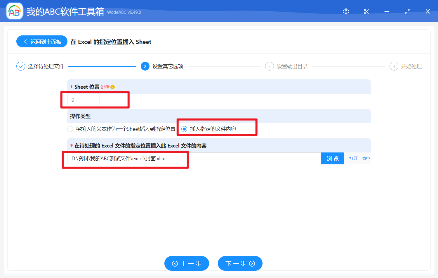 image-在 Excel 的指定位置插入 Sheet