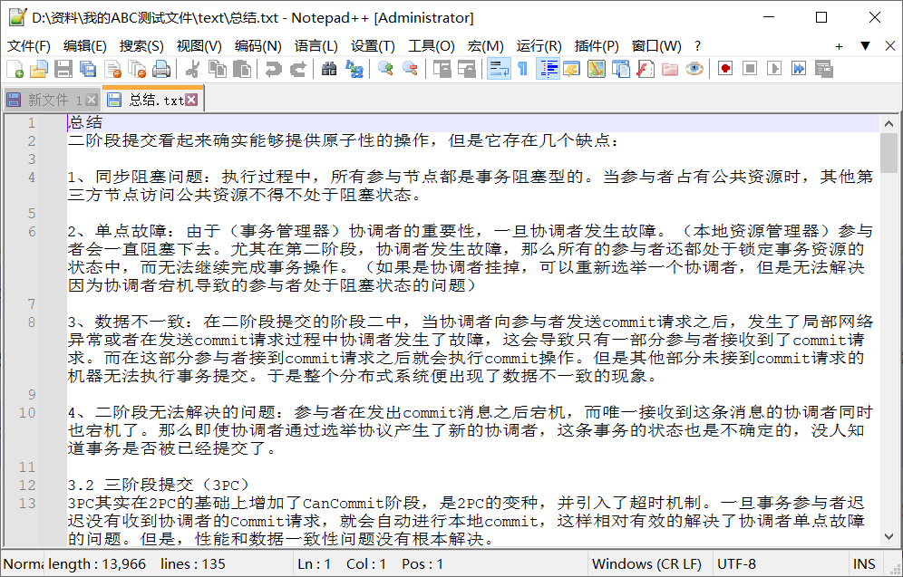 image-在文本文件的指定位置插入行