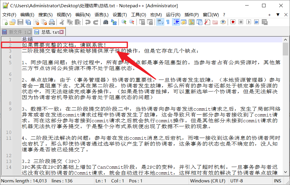 image-在文本文件的指定位置插入行