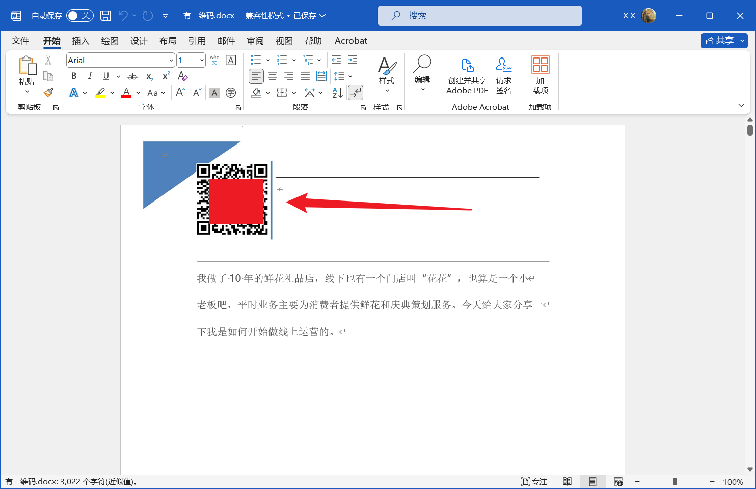 image-刪除 Office 和 PDF 中的二維碼圖片