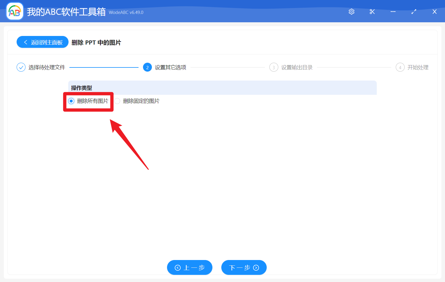 image-刪除 PPT 中的圖片