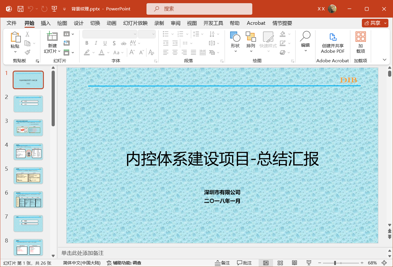 image-刪除 PPT 中的圖片