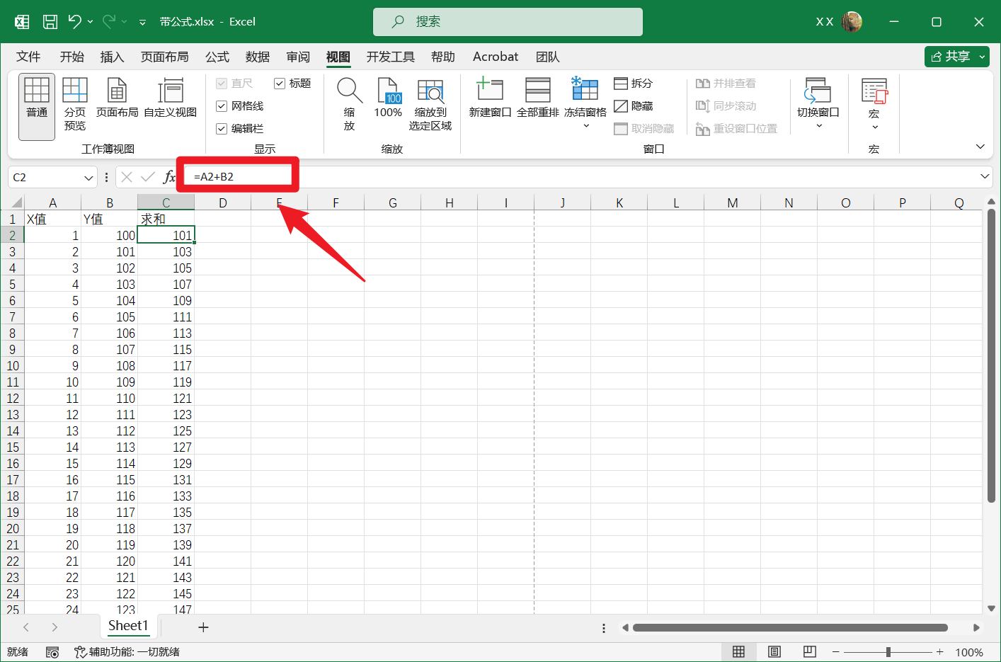 image-删除 Excel 公式