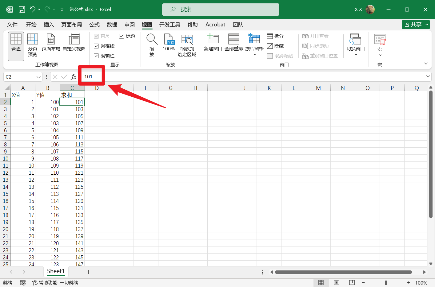 image-删除 Excel 公式