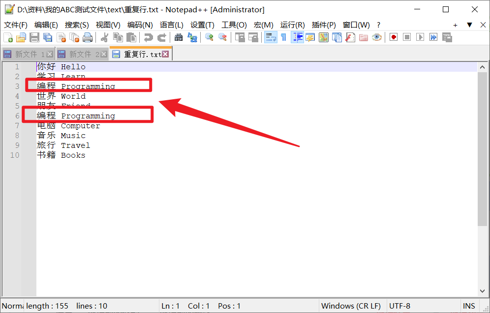 image-刪除文本文件重複行