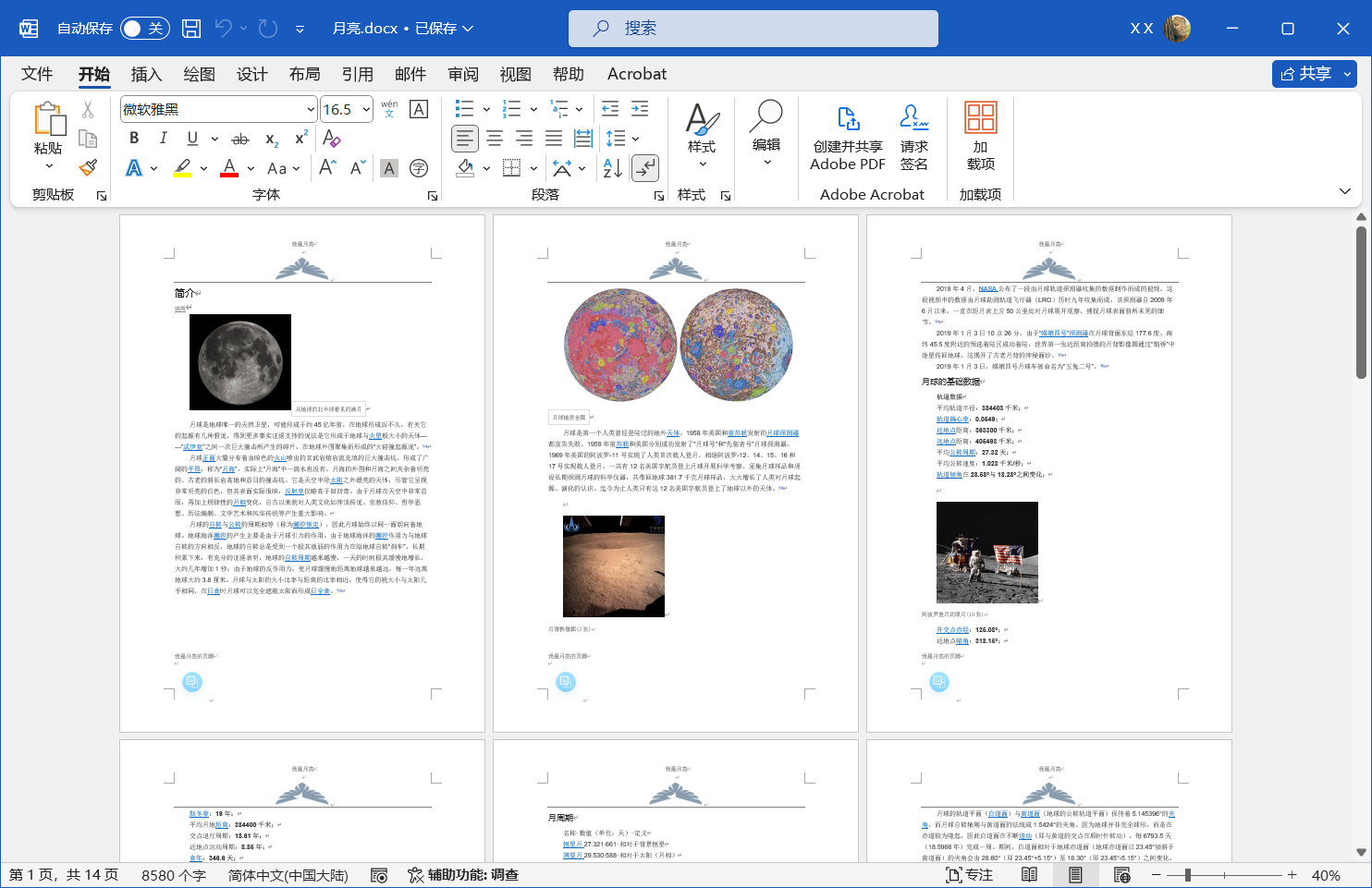 image-提取文檔中的圖片