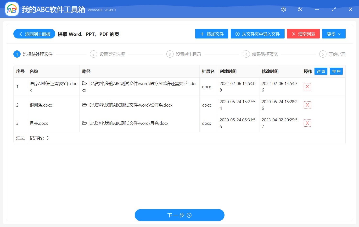 image-提取 Word、PPT、PDF 的頁