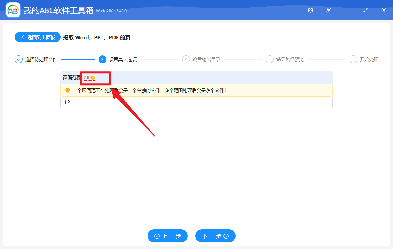 image-提取 Word、PPT、PDF 的頁