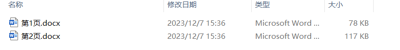 image-提取 Word、PPT、PDF 的頁