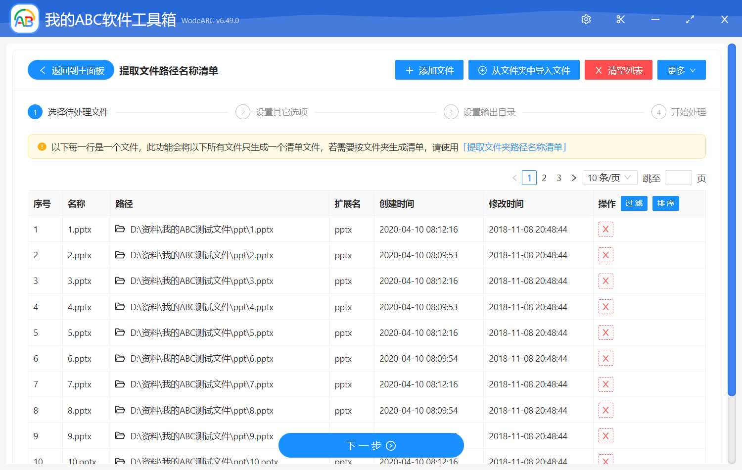 image-提取文件路徑名稱清單