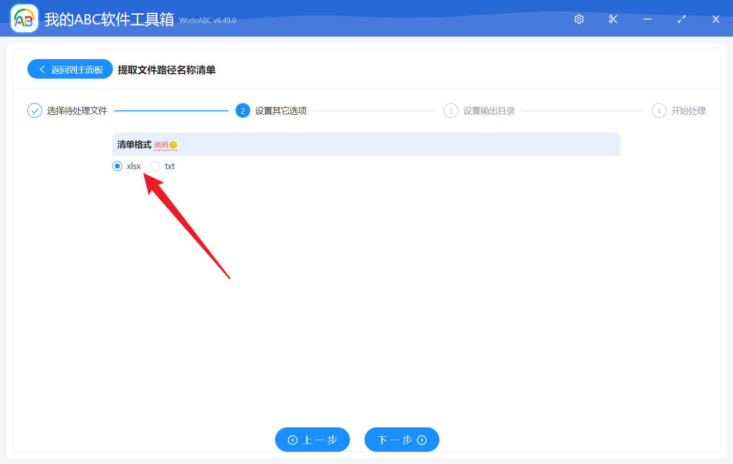 image-提取文件路徑名稱清單