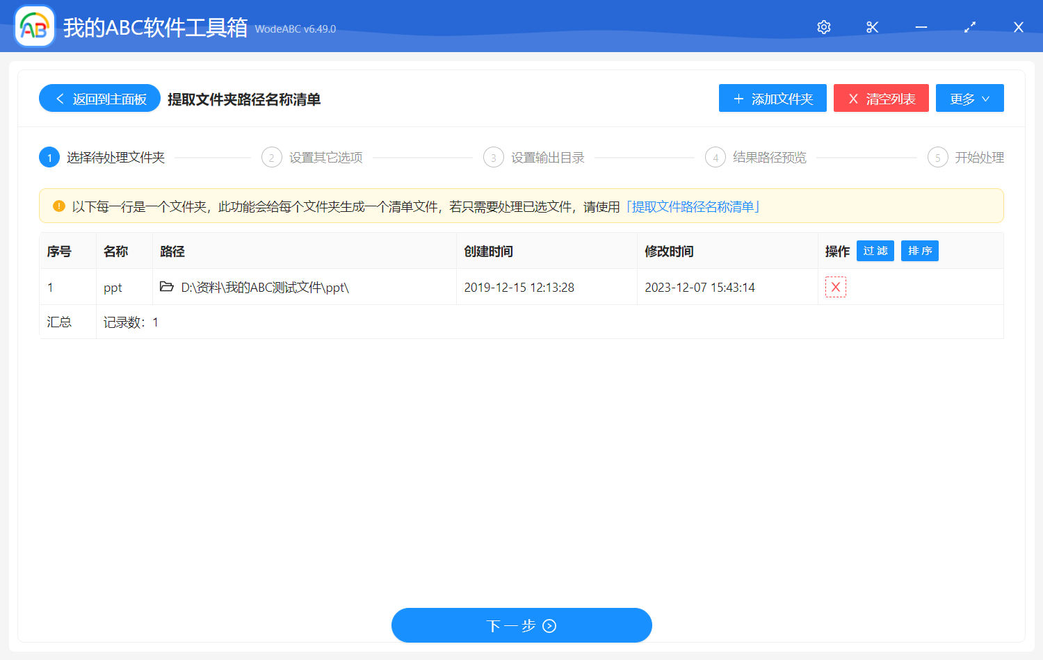image-提取文件夹路径名称清单